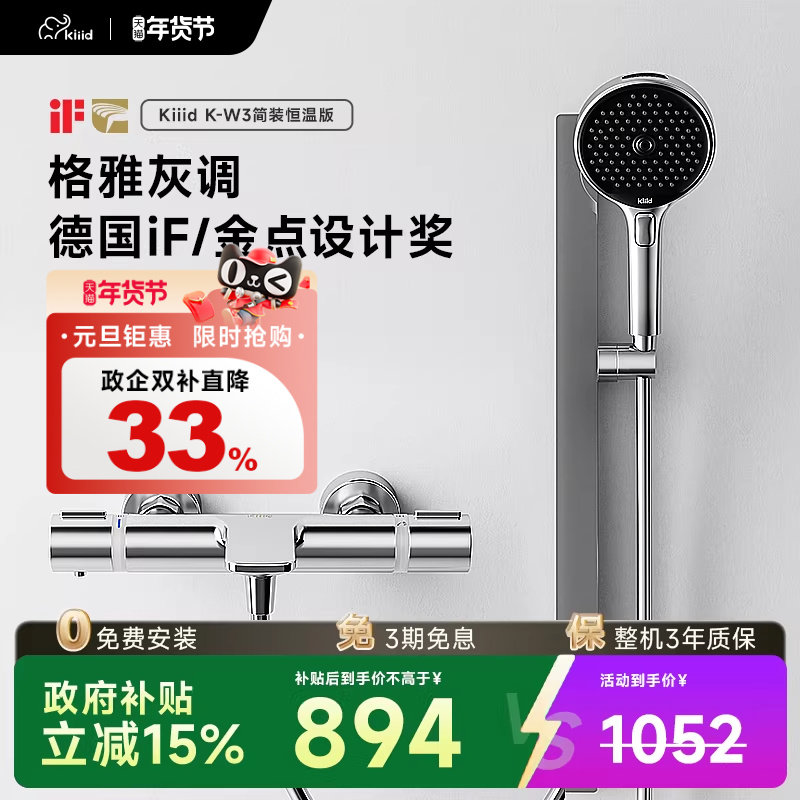 kiiid恒温全铜分体式无顶喷简易增压浴缸淋浴花洒套装家用免打孔,家装主材,恒温花洒套装,淘宝优惠券,粉丝福利购,淘宝优惠卷