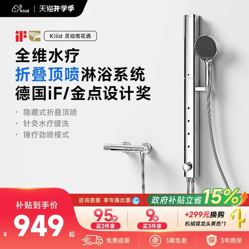kiiid灵动雨全维水疗分体式无顶喷简易增压淋浴花洒套装家用全铜