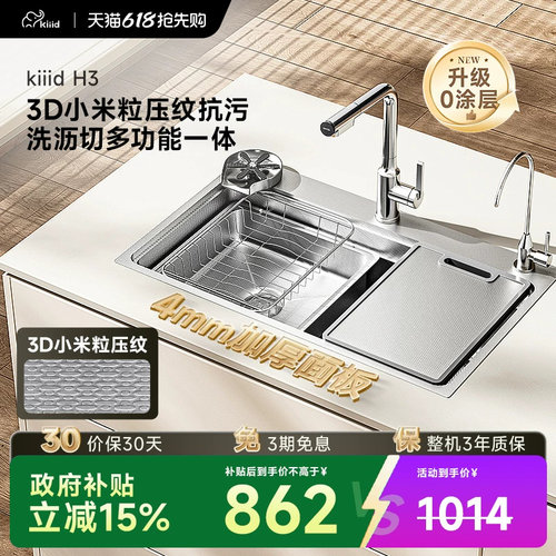 kiiid H3加厚不锈钢水槽厨房洗菜盆大单槽台下洗碗槽家用洗菜池