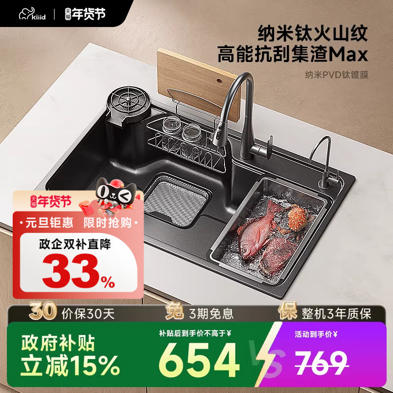 kiiid聚渣宝洗菜盆大单槽厨房水槽304不锈钢家用日式台下盆洗碗池,家装主材,水槽套餐,淘宝优惠券,粉丝福利购,淘宝优惠卷