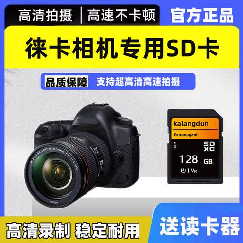 适用徕卡相机内存卡128g高速sd卡D-LUX7/Q2/M10/S3/SL2/SD储存卡