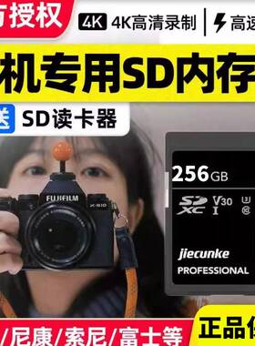 适用于相机内存sd卡高速内存储卡佳能尼康富士数码相机ccd储存卡