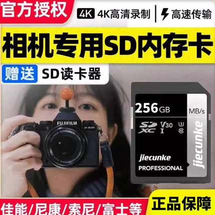 适用于相机内存sd卡高速内存储卡佳能尼康富士数码相机ccd储存卡