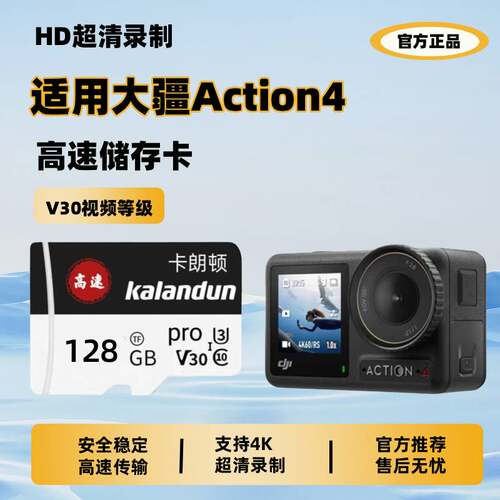 大疆action4专用储存卡支持4k运动相机高速U3tf卡内存储sd卡256gb
