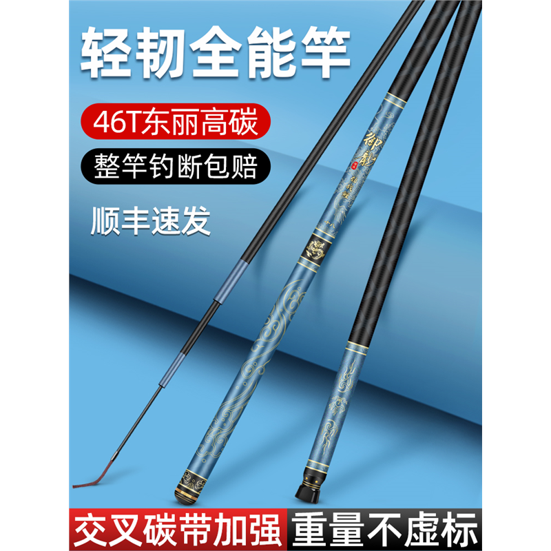 名伦旗舰御龍鱼竿手杆超轻