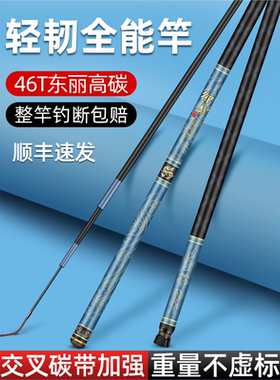 名伦旗舰御龍鱼竿手杆超轻超硬19调28调5/6/7H野钓全能台钓竿旗舰