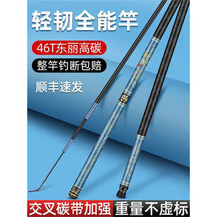 名倫旗艦御龍魚竿手桿超輕超硬19調28調5 7H野釣全能臺釣竿旗艦