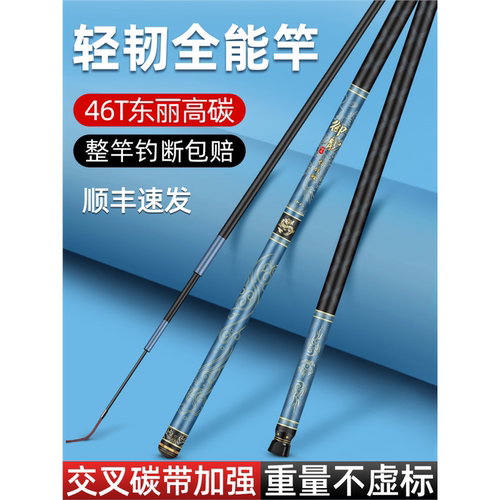 名伦旗舰御龍鱼竿手杆超轻