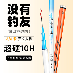 名伦旗舰名伦夺魁超硬10H黑坑飞鱼磕大棚竿钓鱼竿长节手竿青大物