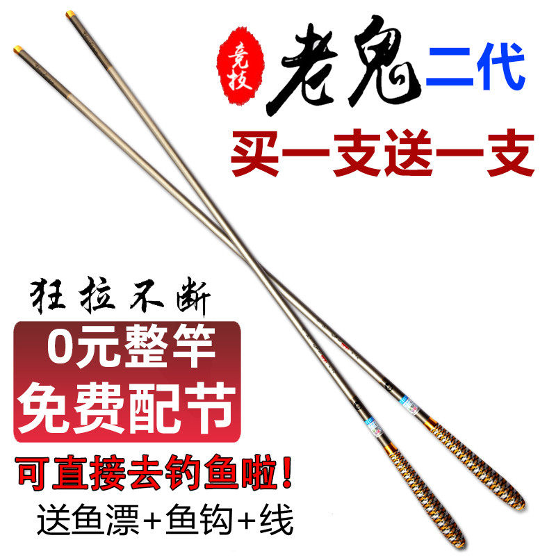 名伦旗舰正品老鬼钓鱼竿十大正品超轻超硬台钓竿鲤鲫鱼竿手杆鱼具