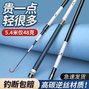 名伦旗舰官方旗舰店钓鱼竿手竿超轻超硬28调19调台钓竿大物杆野钓