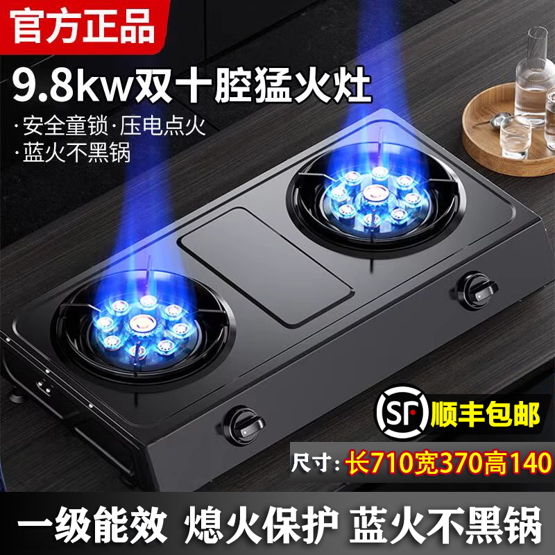 樱花燃气灶双灶家用台式不锈钢天然气液化气租房老式猛火煤气灶具