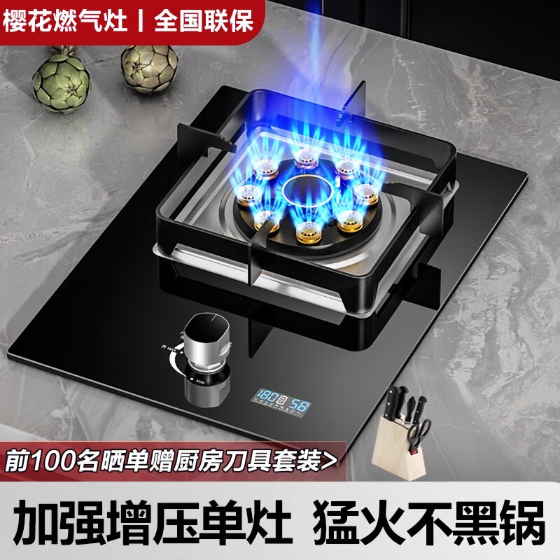 樱花燃气灶单灶家用台式液化气煤气嵌入式天然气节能猛火单炉灶具