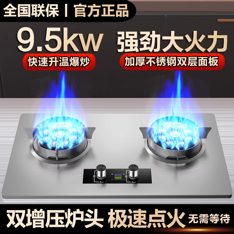 樱花大火力燃气灶双灶家用嵌入式天然气灶台式液化气节能煤气炉灶