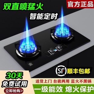 樱花大火力燃气灶双灶家用嵌入式天然气灶台式液化气节能煤气炉灶
