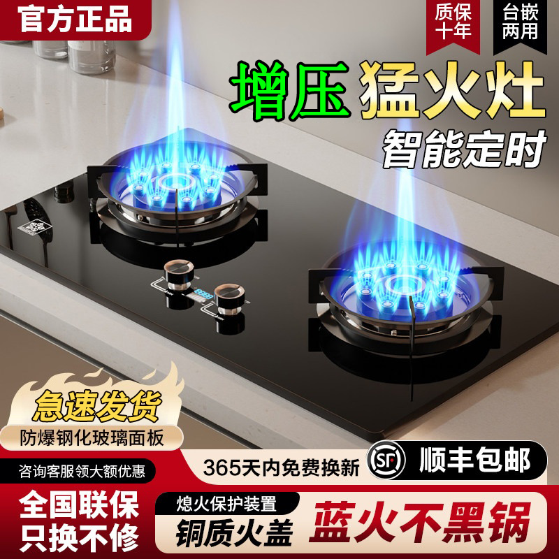 樱花煤气灶双灶燃气灶家用嵌入式天然气灶台式液化气灶猛火灶炉具图片
