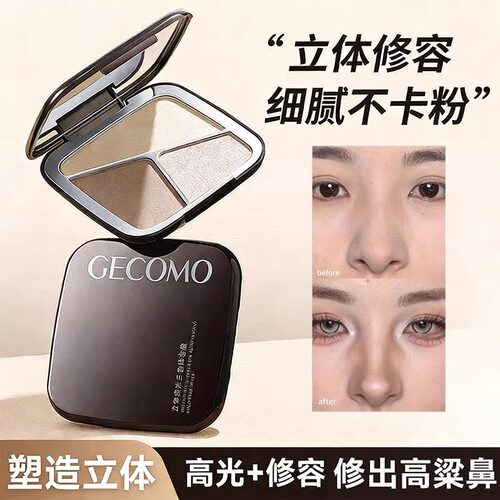 程十安推荐高光修容一体盘哑光提亮自然立体阴影鼻影三合一综合盘