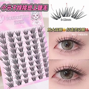 程十安推荐嫁接感假睫毛眼尾拉长超自然浓密毛流感狐系斜飞睫单簇