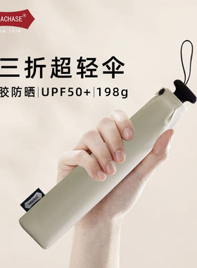 PARACHASE三折遮阳伞经典108cm黑胶防晒伞女晴雨两用雨伞手动休闲