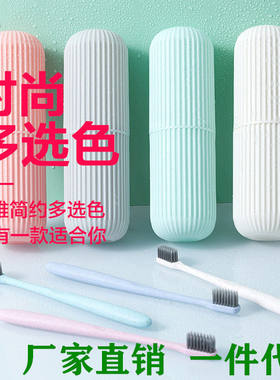 漱口杯刷牙缸旅行便携牙刷盒学生情侣洗漱杯子套装北欧带挂绳牙具