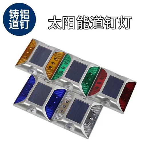 厂家太阳能道钉灯LED道路双面警示灯反光铸铝防水亮度