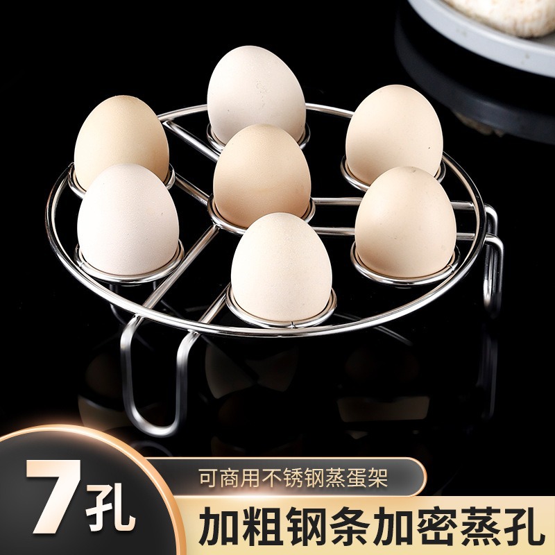 厨房蒸蛋架不锈钢加粗锅架多功能鸡蛋架家用蒸架煮蛋器蒸包子