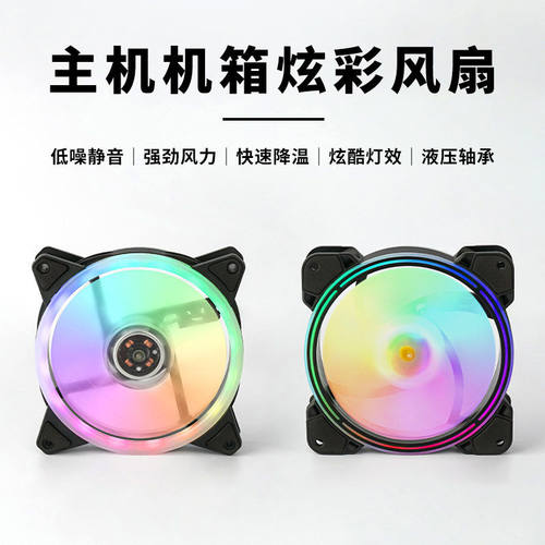 厂家直供5V幻彩双光圈机箱风扇rgb12cm静音风扇小6p接口散热风扇