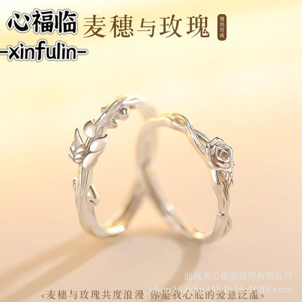 麦穗与玫瑰纯银情侣戒指女男一对小众对戒潮七夕情人节礼物送