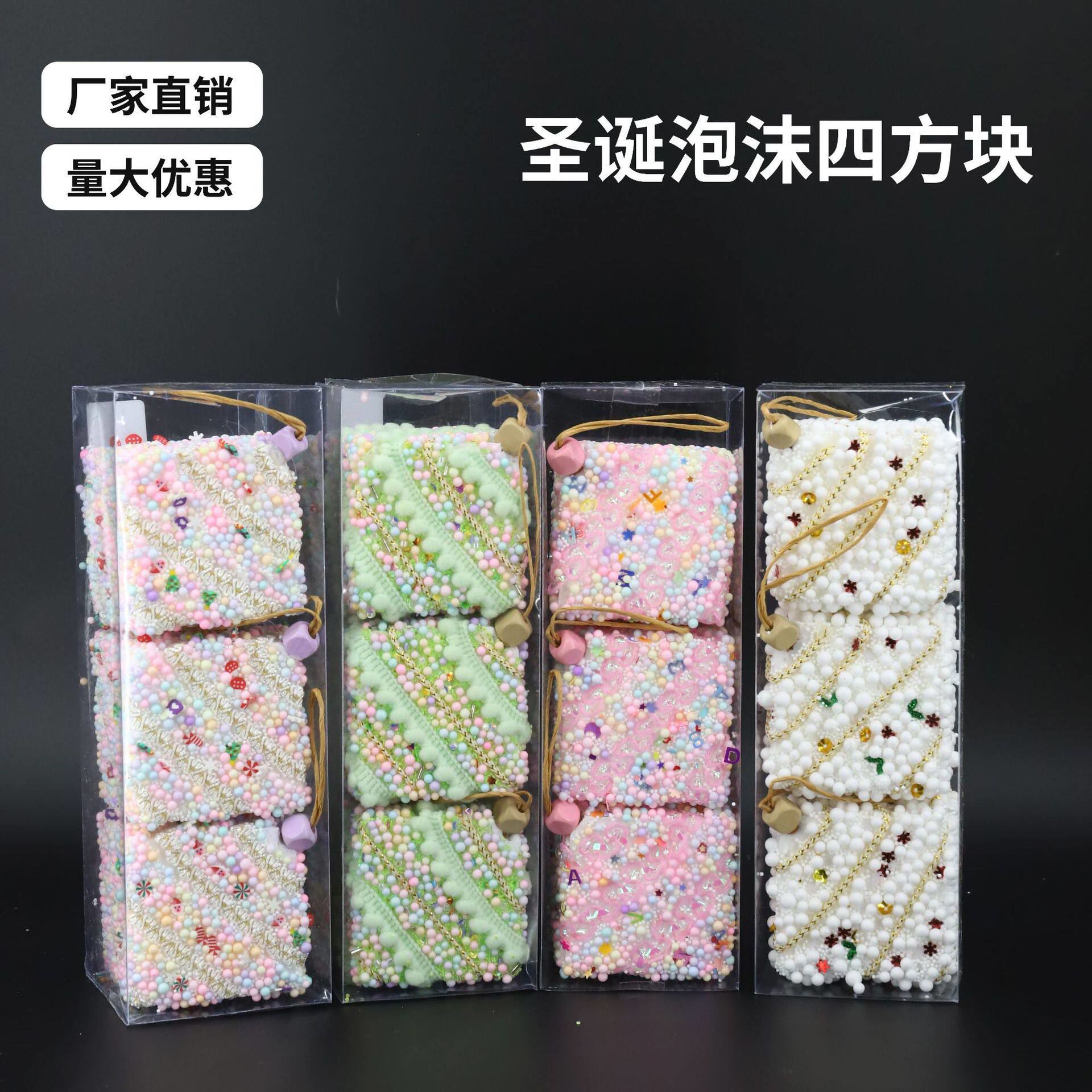 圣诞球亚马逊圣诞装饰品马卡龙色泡沫四方块圣诞树装饰挂件可