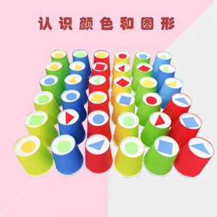幼儿园自制玩教具美工区益智区图案颜色认知材料数学图形教具模型