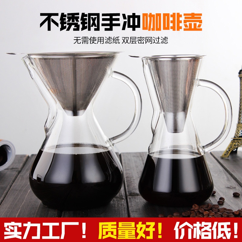 不锈钢咖啡壶玻璃家用大容量手冲壶耐热玻璃手冲咖啡壶分享壶