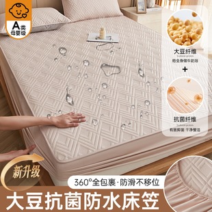 四季 床笠床罩床垫保护罩新款 通用加厚夹棉全包防水隔尿床单床套