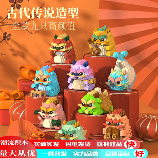 龙年国潮积木龙生九子微小拼装插玩具年兽模型吉祥物摆件礼物