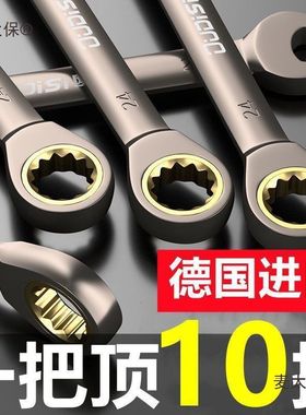 德国开口棘轮扳手13快速梅花两用小板子工业级荆刺轮双头省麦太保