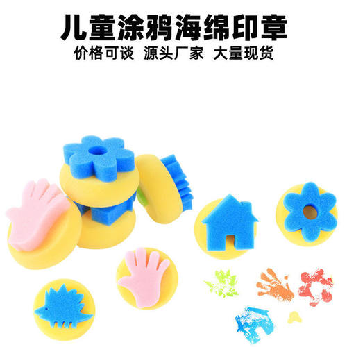 DIY涂鸦图案海绵印章画刷滚轮滚筒儿童绘画双面圆形海绵早教工具