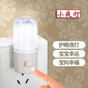 2026新款节能卧室床头灯3瓦圆柱形LED小夜灯3W1W插电开关温馨照明