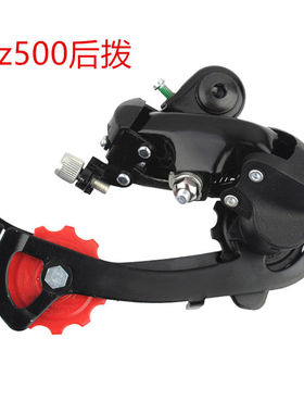 TZ500 6/7速后拨眼拨 山地车21速变速器 TZ50升级版后拨 拨链器
