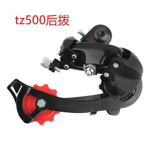 TZ500 6/7速后拨眼拨 山地车21速变速器 TZ50升级版后拨 拨链器