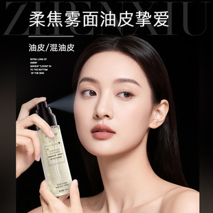 臻羞星闪流沙定妆喷雾剂持久不脱妆不卡粉防水控油爽肤喷雾水