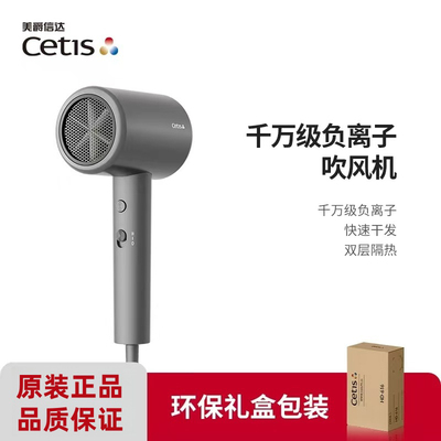 CETIS美爵信达全季漫心酒店吹风机负离子护发吹风机HD616轻巧便携