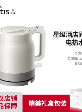 CETIS美爵信达304电热水壶全季酒店同款宾馆办公民宿家用烧水壶