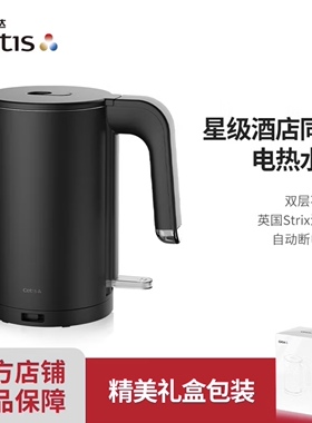 cetis美爵信达酒店同款电热水壶无缝加厚内胆双层防烫大容量K-612