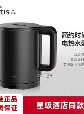 CETIS美爵信达酒店同款电热水壶家用办公不锈钢防烫水壶烧水壶