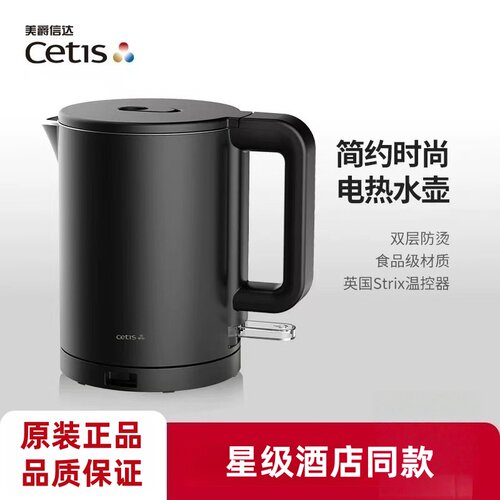 CETIS美爵信达酒店同款电热水壶家用办公不锈钢防烫水壶烧水壶