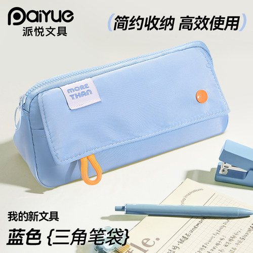 高颜值大容量笔袋韩版简约文具盒
