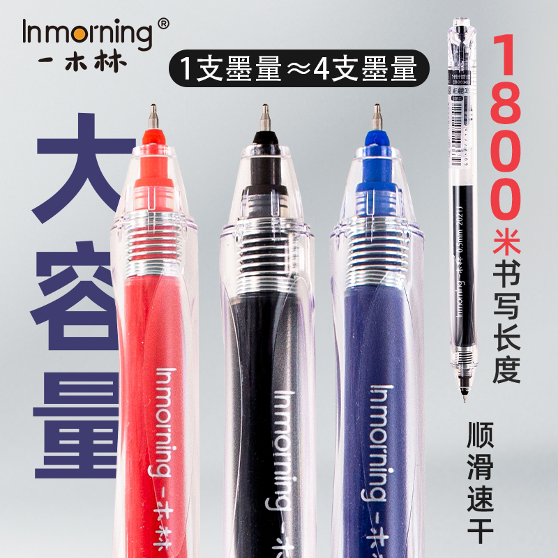 一木林刷题笔巨能写st笔尖按动中性笔写顺滑日系学生专用黑笔速干针管头水笔简约ins风高颜值红笔蓝笔圆珠笔