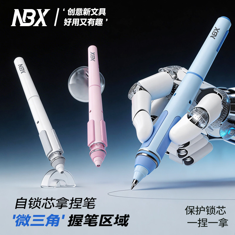第三代拿捏笔自动锁芯矫姿中性笔图片
