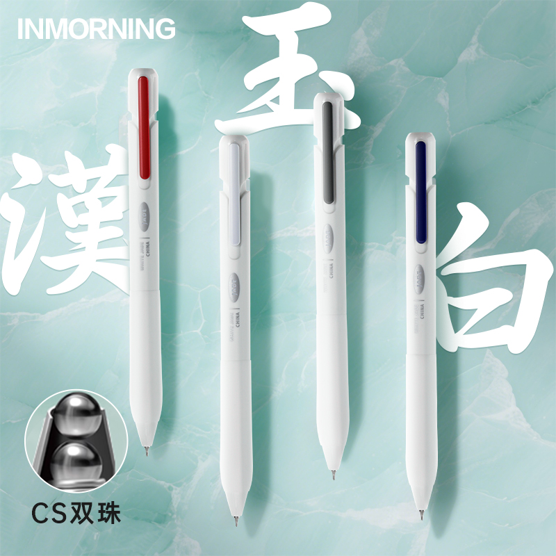 一木林汉玉白按动刷题笔高颜值中性笔CS双珠笔头学生黑色水笔批改红笔简约速干顺滑好用签字笔蓝红笔学生文具