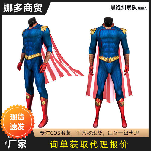 漫天际黑袍纠察队祖国人紧身衣cos服漫画美剧连体衣披风J19092EA