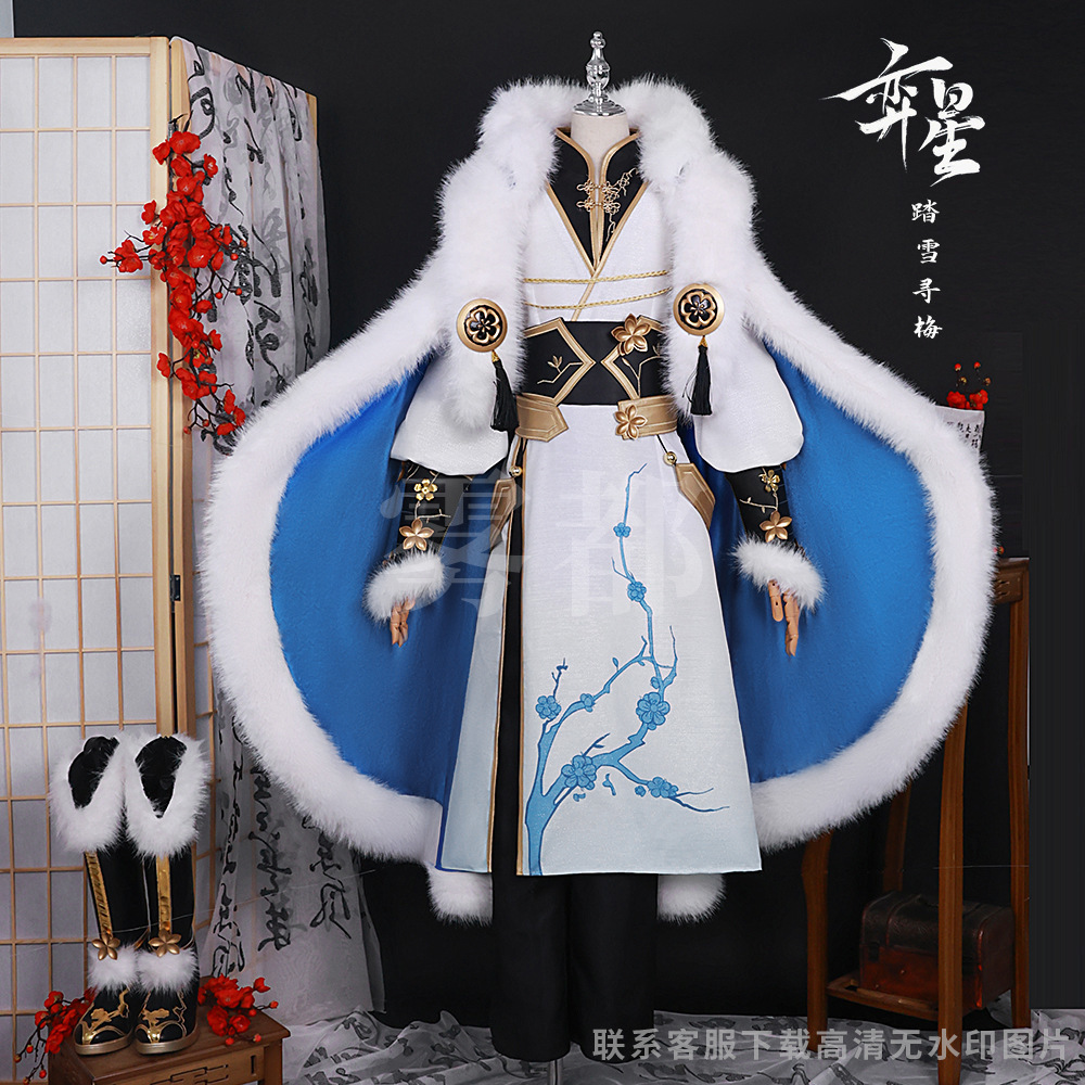 雾都弈星cos服王者荣耀弈星踏雪寻梅cosplay二次元游戏动漫服汉服